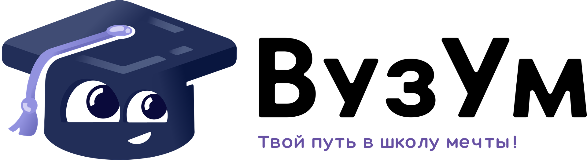 ВузУм | Онлайн-школа по подготоке в лучшие школы России