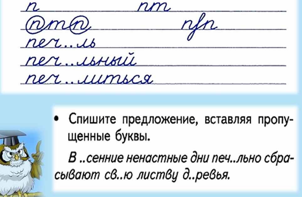 Чистописание на 2 строчки. Чистописание. чистописание 3 класс русский. уроки чистописания 3 класс. минутка чистописания 3 класс русский.