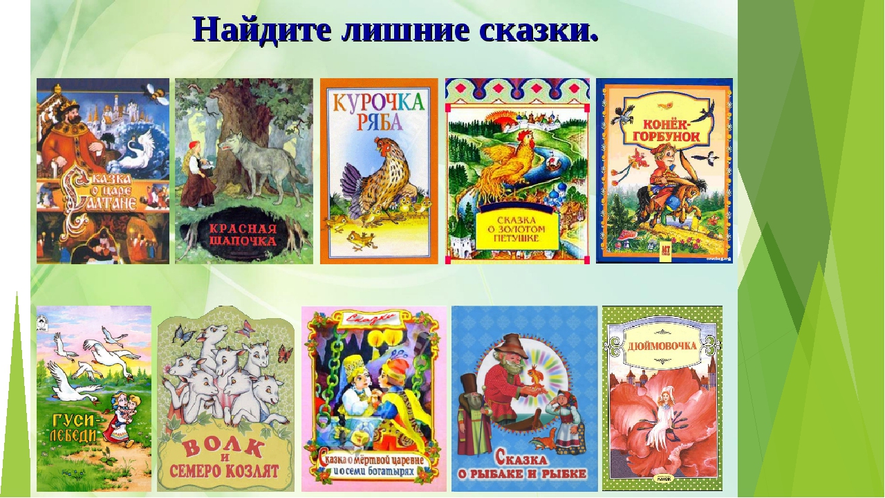 Какие народные произведения есть. Народные сказки. Название сказок. Русские народные сказки для детей. Народные сказки названия.