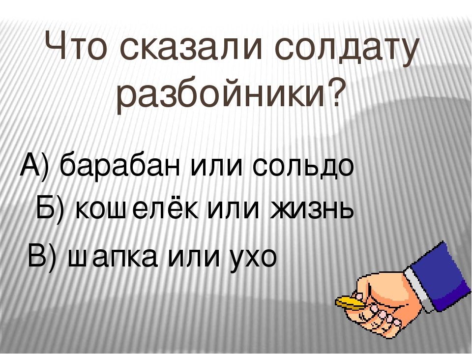 Конец сказки барабан. Волшебный барабан лототрон. Синквейн Волшебный барабан Дж Родари. Волшебный барабан синквейн. Конец сказки Волшебный барабан.