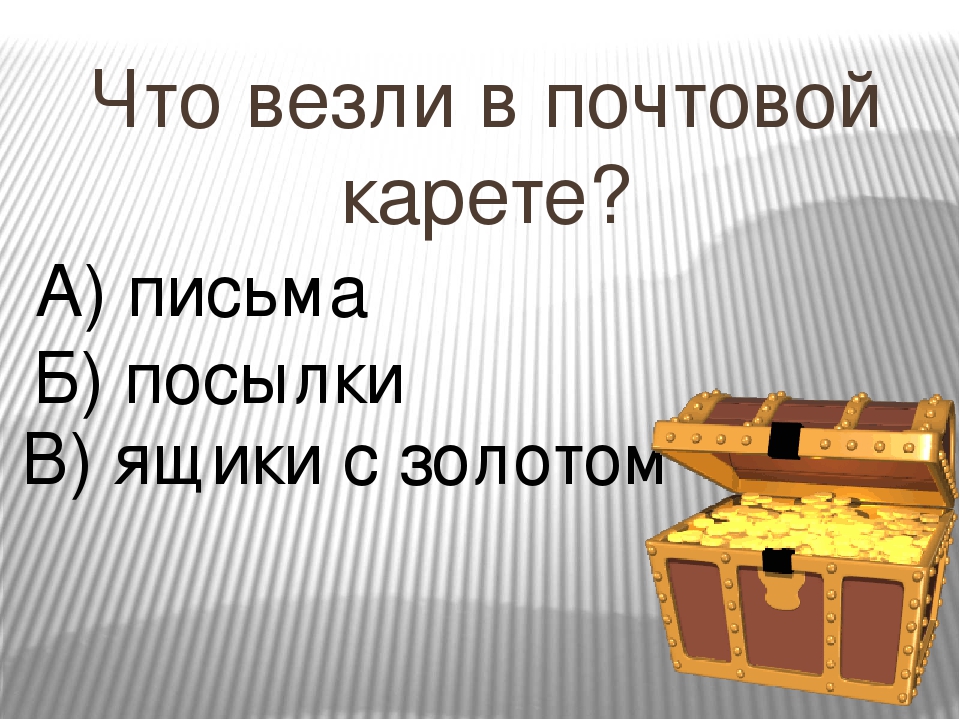 Найти золотые ящики