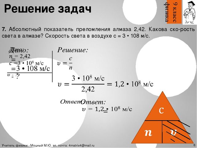 Решение задач 11 класса. Задачи на преломление. Задачи на преломление света. Задачи по физике на преломление. Решение задач на преломление.