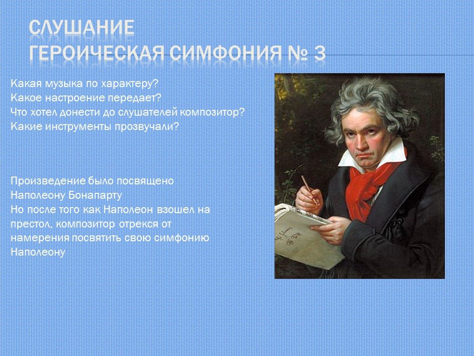 Примеры композиторов создавших музыку на героическую тему