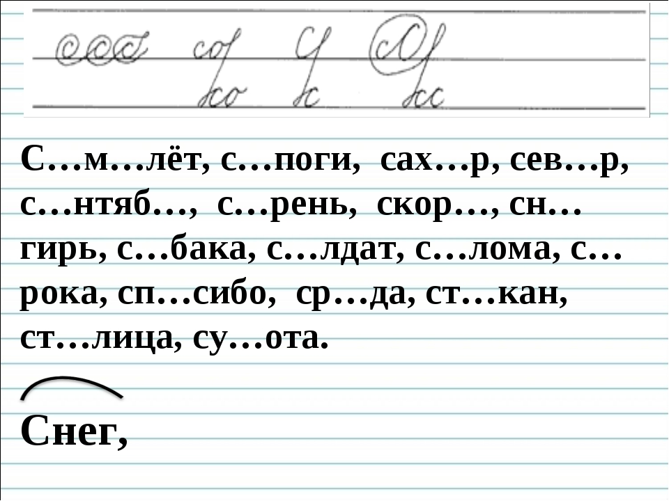 Чистописание 4. Чистописание 4 класс. Чистописание по русскому языку 4 класс. Минутка ЧИСТОПИСАНИЯ 4 класс. Чистописание 4 класс русский язык.