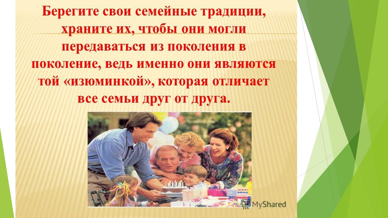 Родительская семья определение