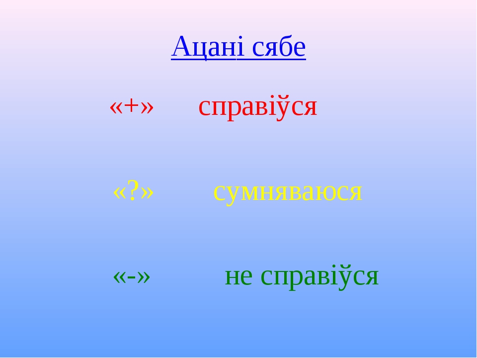 План канспект урока па матэматыцы 1 клас