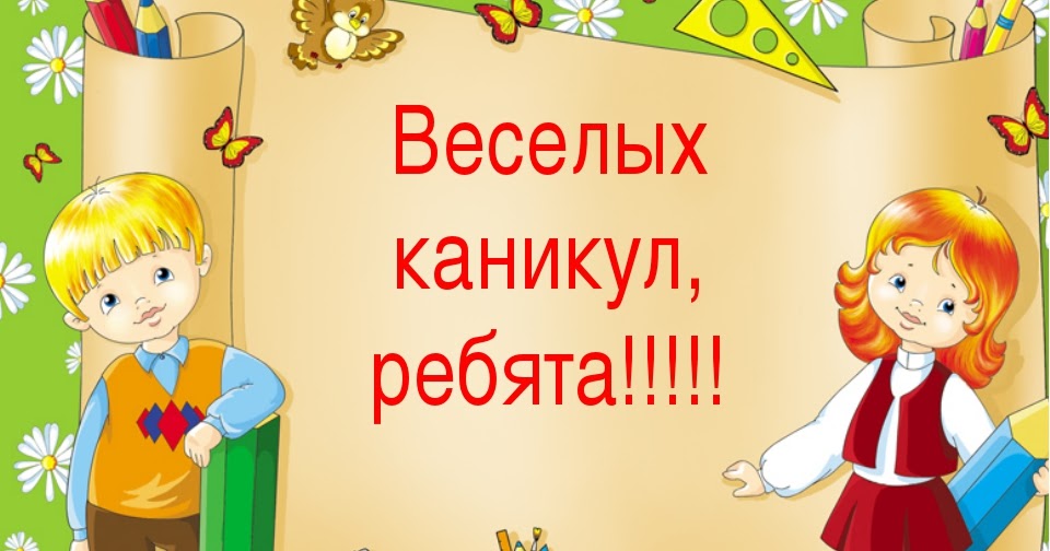 Картинка итоги года в детском саду