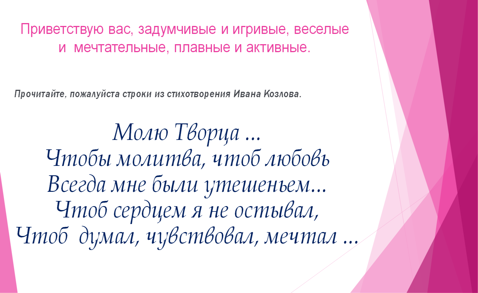 Риторический вопрос примеры. Риторические предложения примеры. Риторический вопрос в стихотворении русь в сокращении. Риторический вопрос примеры. Риторический вопрос в стихотворении русь в сокращении.