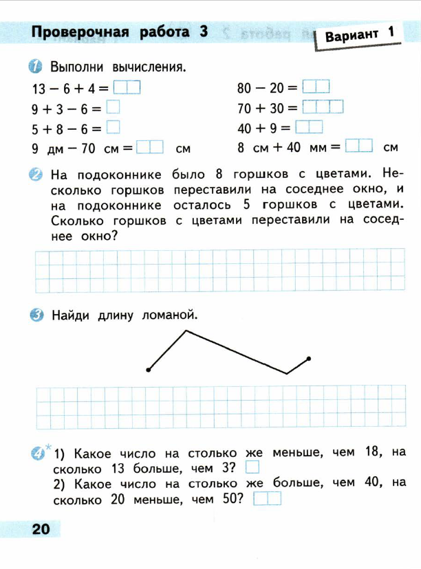 Математика 1 класс страница 60 задание 1