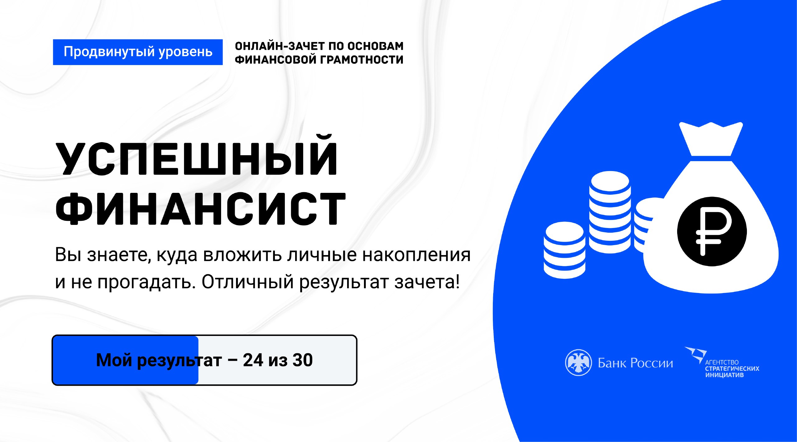 Финансовая грамотность продвинутый уровень. Содержание финансовой грамотности (продвинутый уровень),.