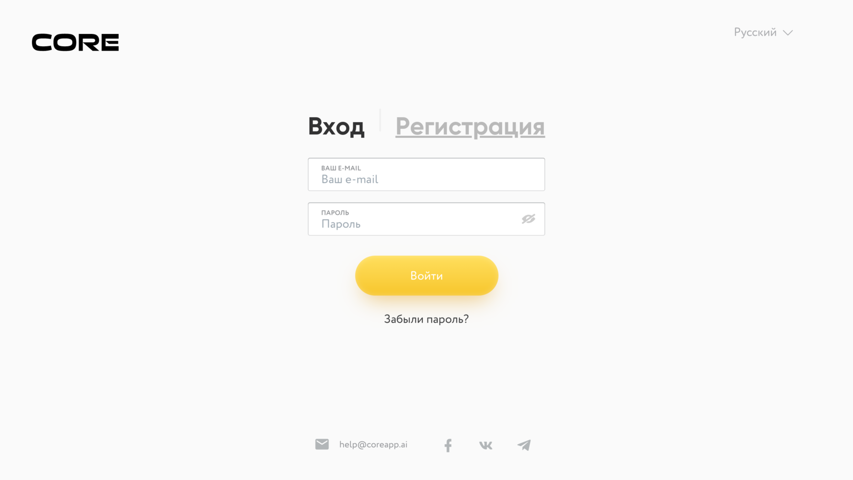 Войти ай. Кореапп.ай войти. COREAPP.ai вход без регистрации. COREAPP ai вход по коду. ДИУАЙ вход.