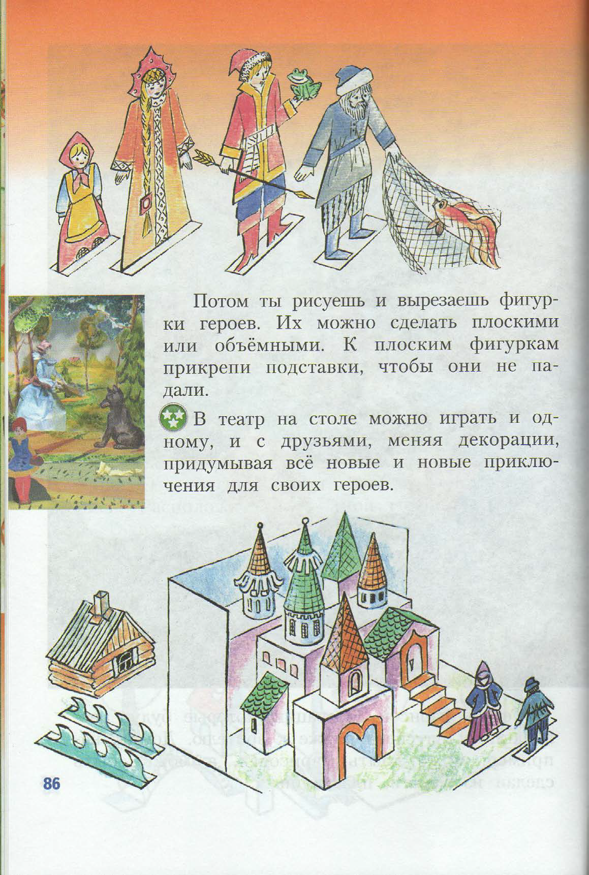 Учебник по изо 3 класс. Изобразительное искусство 3 класс учебник. Учебник по изобразительному искусству 3 класс Неменский. Изо 3 класс Неменский. Неменский Изобразительное искусство 3 класс.