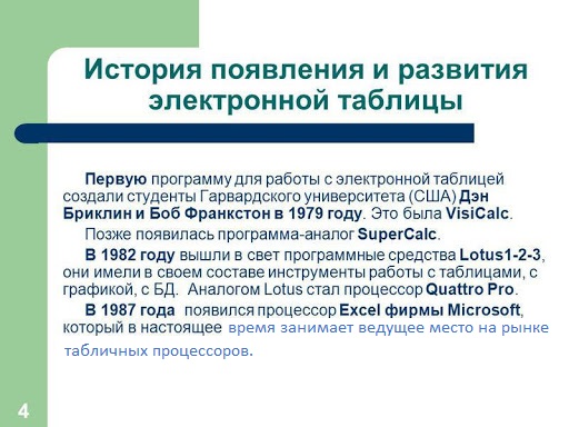 Обработка данных средствами электронных таблиц Shtampik.com