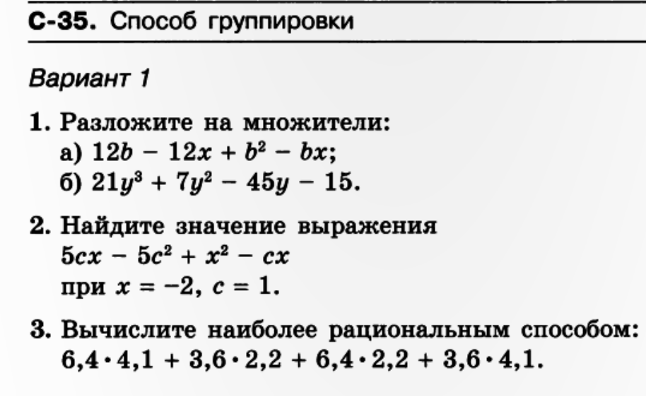 Примеры на 2 4 группировки