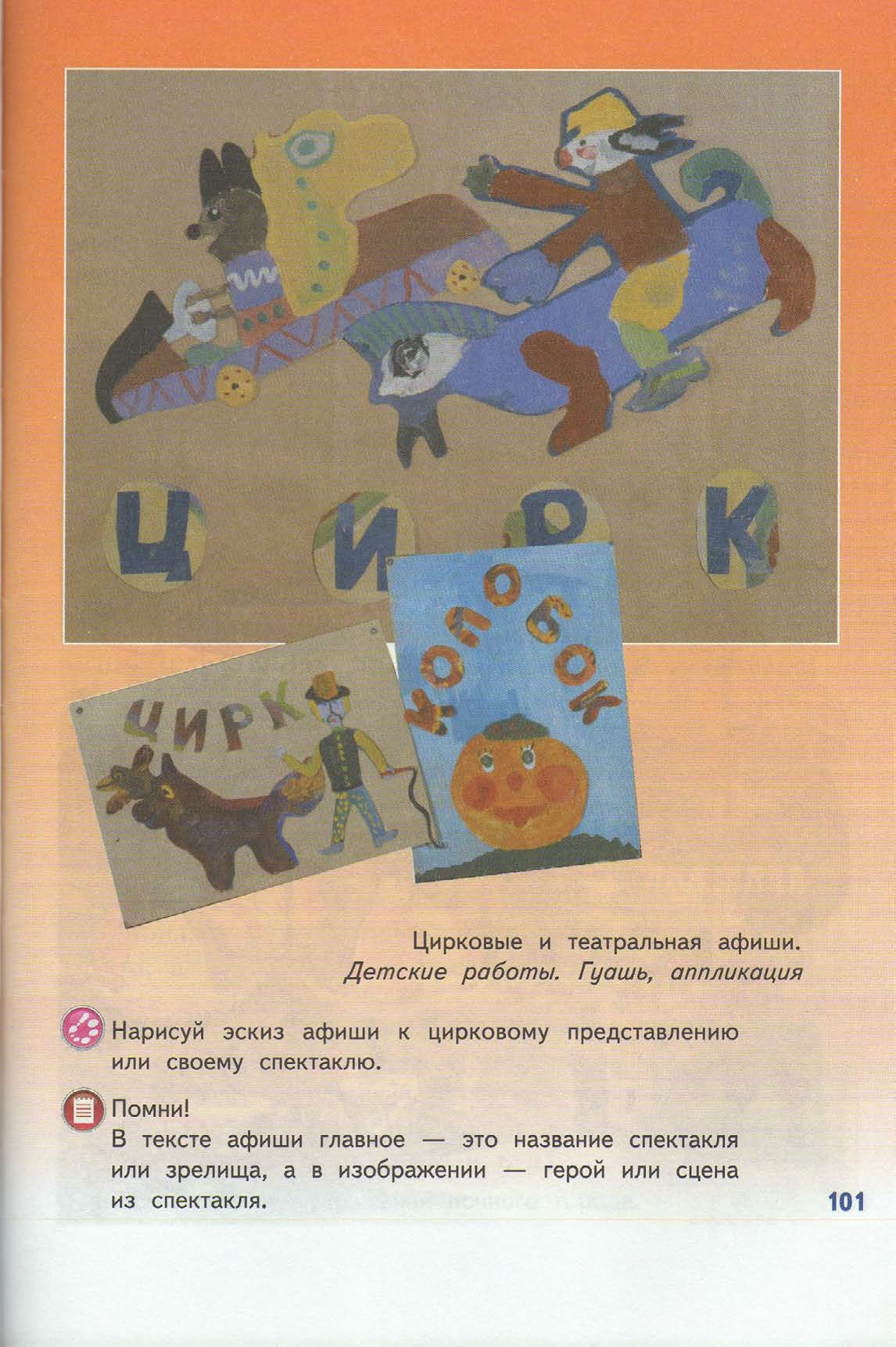 Учебник изо 3 класс школа. Искусство вокруг нас 3 класс. Учебник по изо 3 класс Неменский. Изобразительное искусство, 3 класс, школа Неменского учебник. Горяева изо 3 класс учебник.