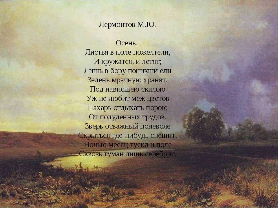 Стихотворение россия аудио