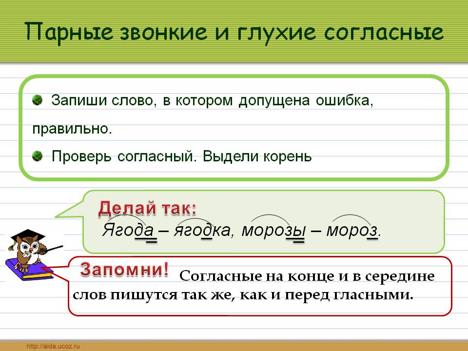Согласись ка