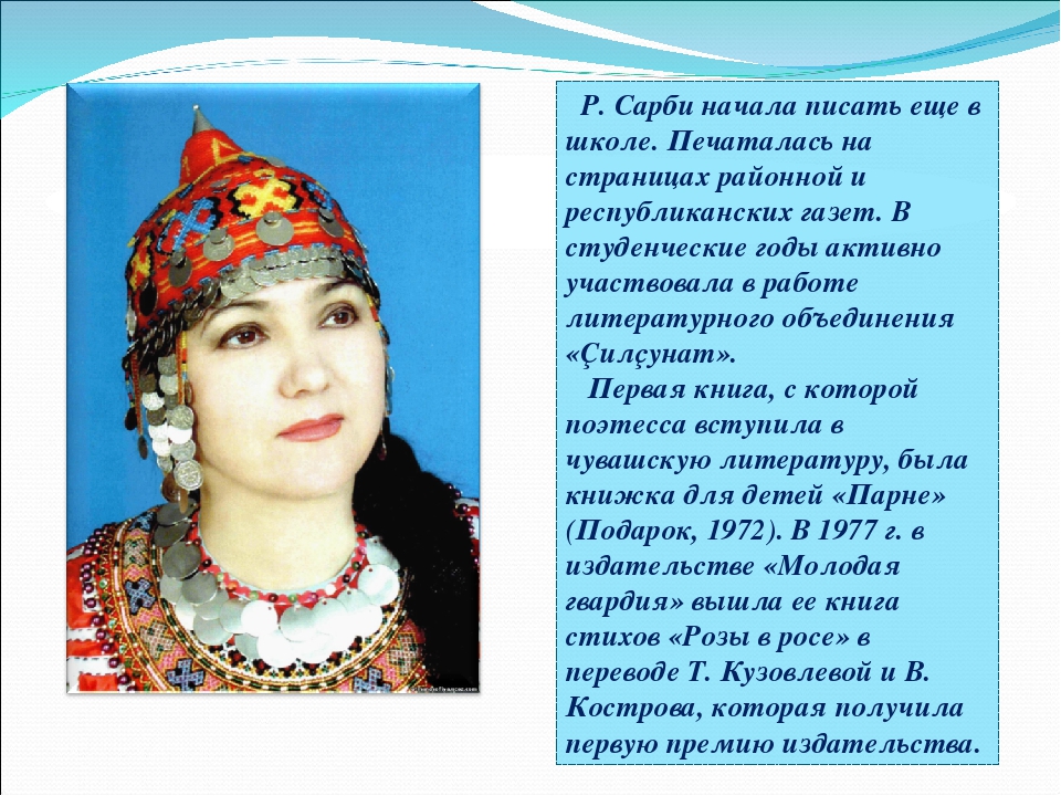 Поздравление на чувашском языке с юбилеем