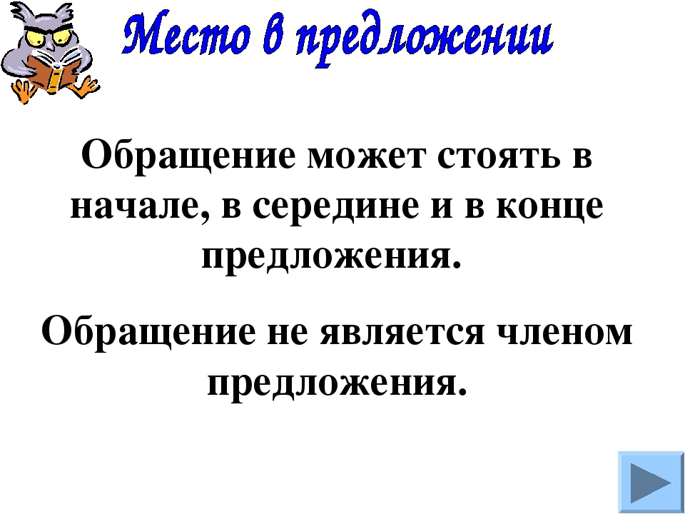 План урока обращение 8 класс