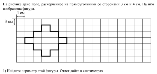 На рисунке дано поле расчерченное на квадраты со стороной 3