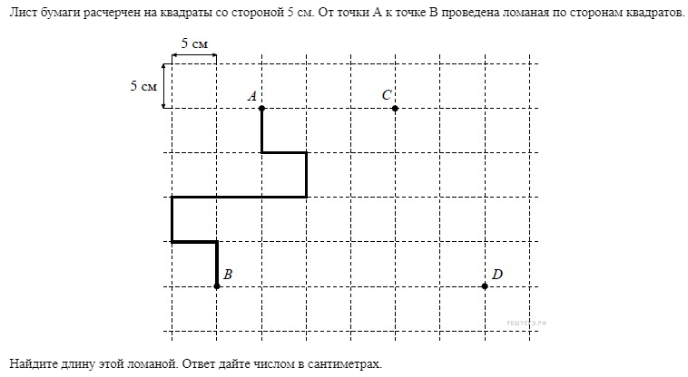 Лист бумаги расчерчен со стороной. Лист бумаги расчерчен на квадраты со стороной. Лист бумаги расчерченный квадрат со стороной 6 сантиметров. Лист бумаги расчерчен на квадраты со стороной 5 см. Лист бумаги расчерчен на квадраты со стороной 7 см.