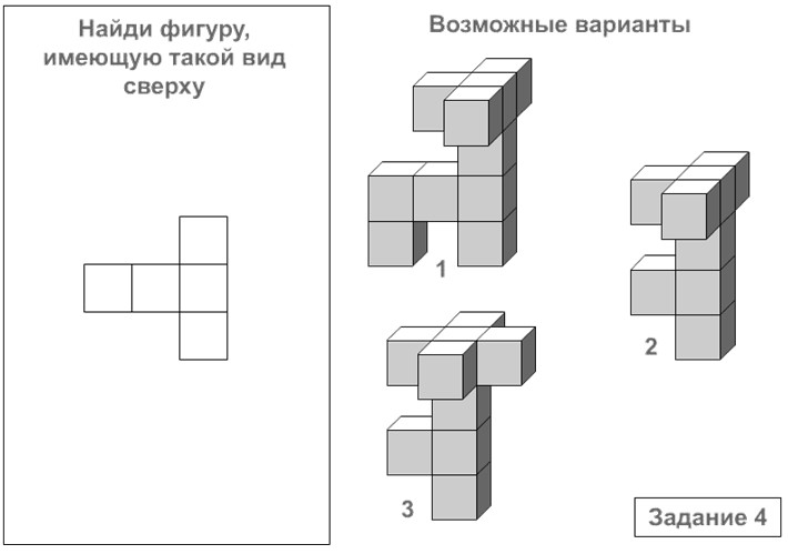 Тест найди фигуру. Задания на пространственное мышление.