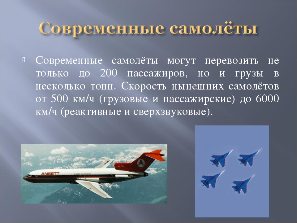 Простые проекты на тему авиации для университета