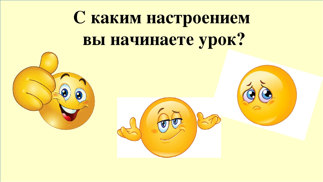 Картинки настроенные