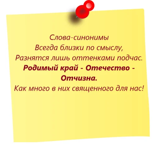 Старательно близкое по значению слово. Синонимы к слову усердно. Синоним и антоним к слову усердные. Синонимы усердно работать.