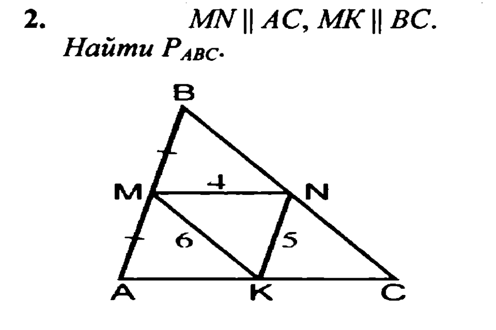 Средняя линия треугольника задачи. Геометрия средняя линия треугольника задачи. Решение задач по теме средняя линия треугольника. Задачи на тему средняя линия треугольника. Задачи на среднюю линию треугольника 8.