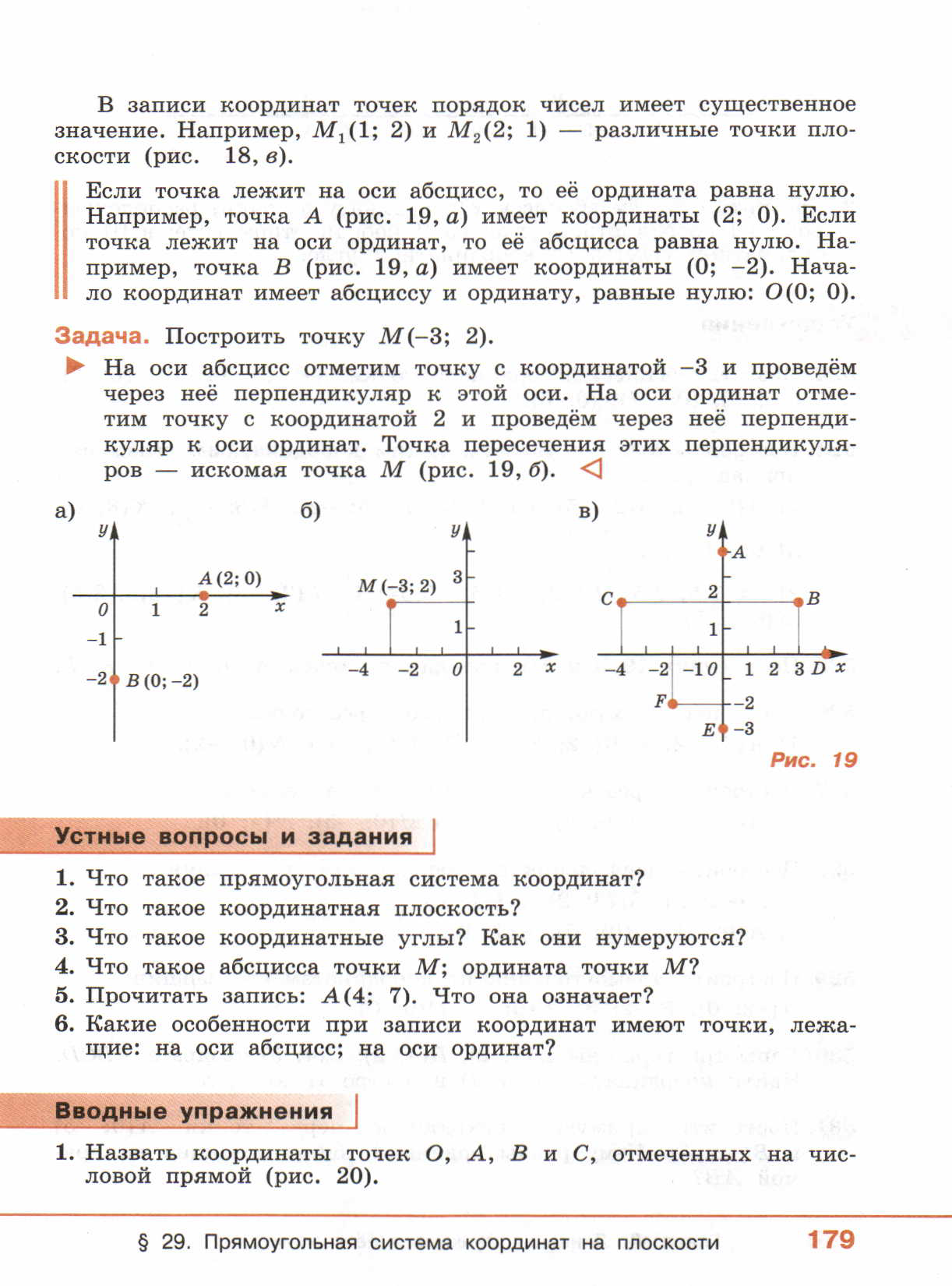 Прочитайте точка