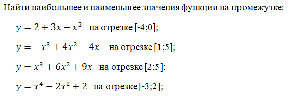 20.12.2022. 11 класс. Тема урока. Наибольшее и наименьшее значения функции. 1. М