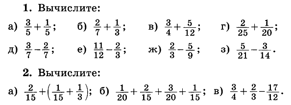 Примеры по математике 5 класс дроби умножение. Умножение дробей 5 класс задания. Умножение дробей 6 класс примеры. Дроби 5 класс примеры для тренировки умножение и деление. Умножение и деление дробей 5 класс.
