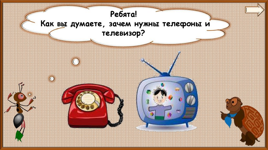 Включи а почему то