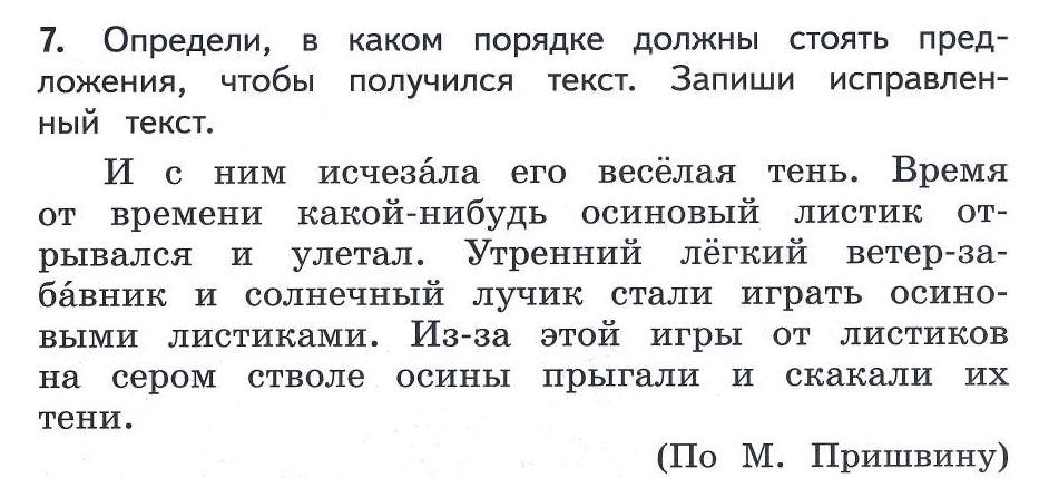 Спиши и обозначь приставки. Обозначь приставки и подчеркни предлоги родной русский. Родной русский Спиши обозначь приставки и подчеркни предлог. Карточка текст 2 класс списать подчеркнуть предлоги.