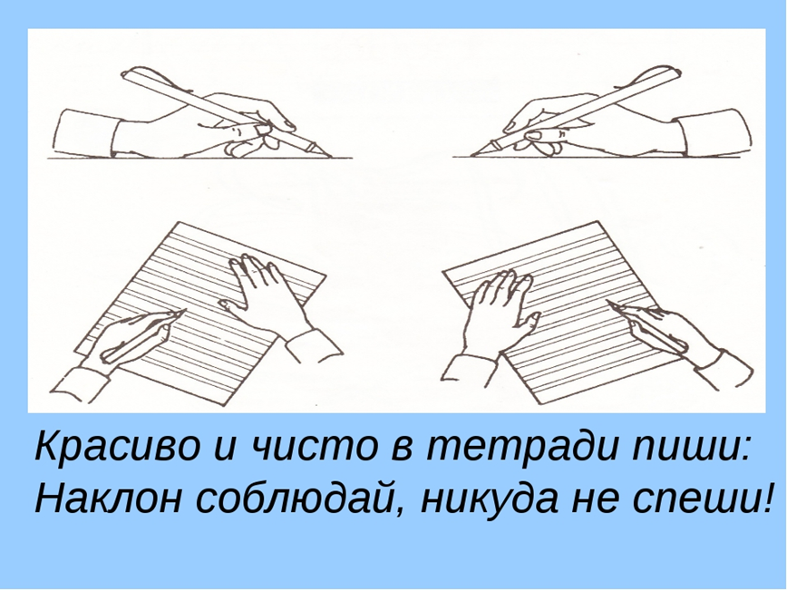 Положив руки на стол как пишется