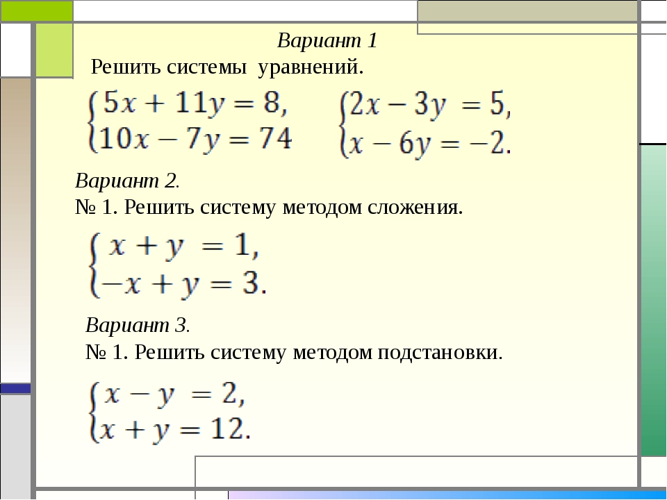 Семерка систем