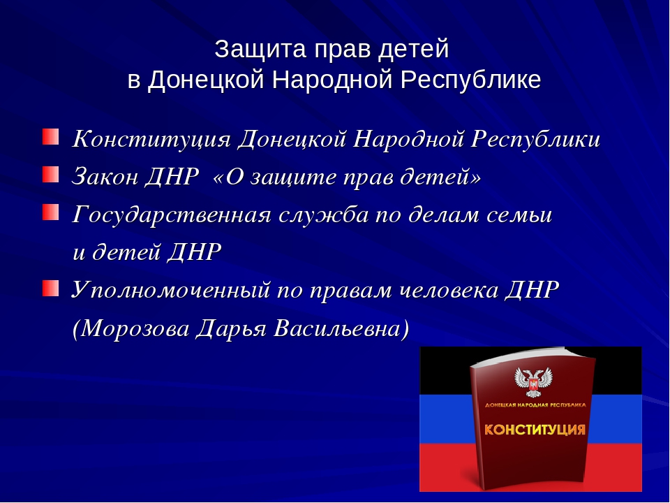 Особенности луганской народной республики