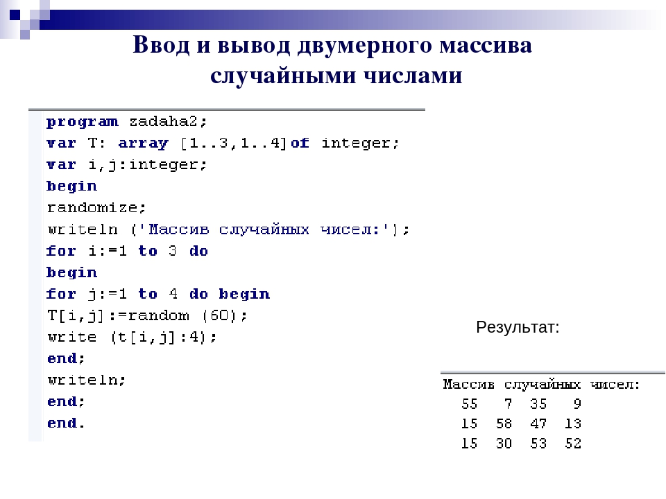 Напишите программу которая выводит на экран изображение шахматной доски паскаль