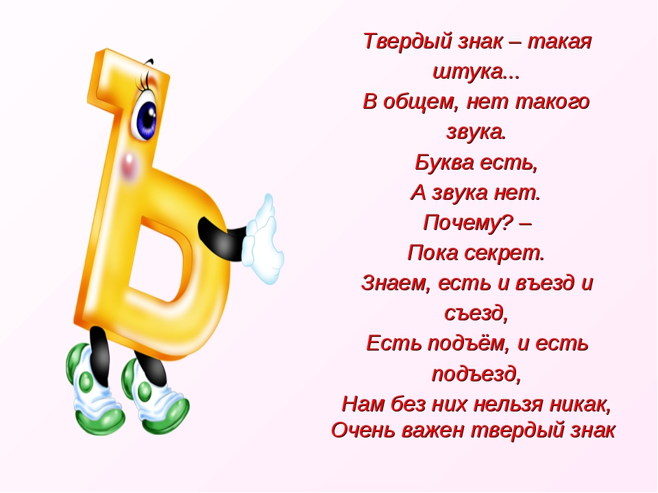 Загадка про мягкий