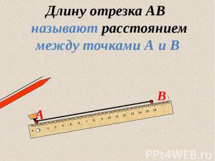 Напиши длину. Длина отрезка расстояние между. Длина отрезка 7 класс. Измерение длин отрезков 7 класс. Измерить отрезок означает.