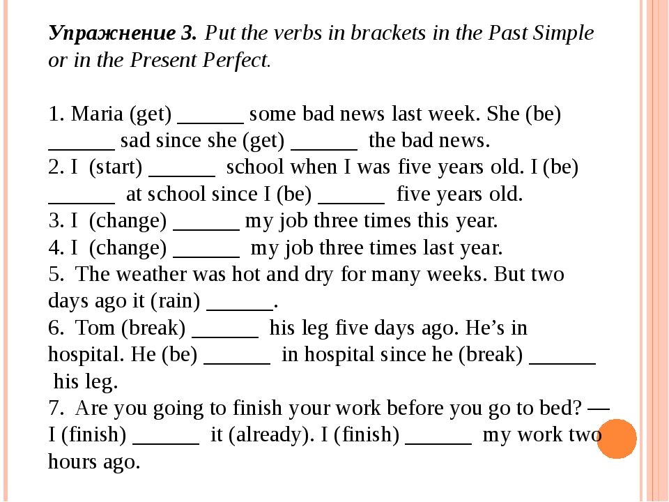 Past simple exercises 7 класс